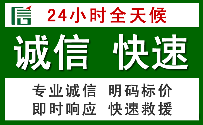 永寿汽车救援