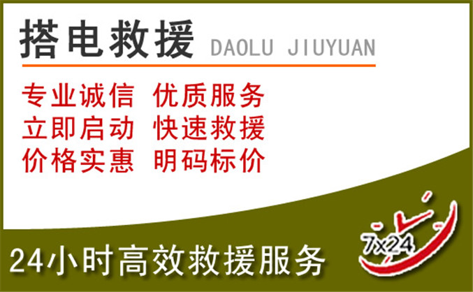 永寿汽车道路救援